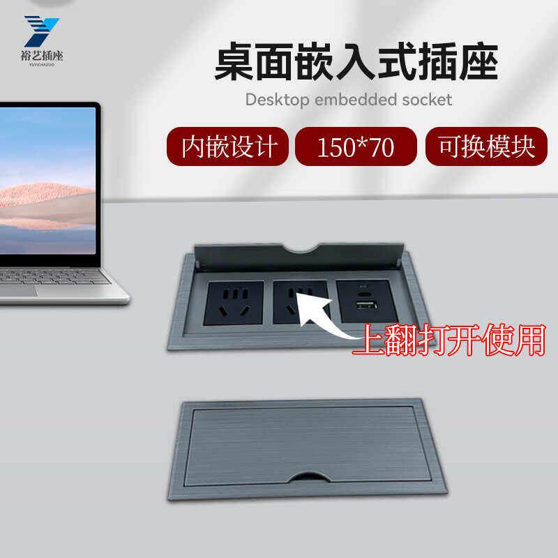桌面嵌入式插座翻盖家具橱柜子台面茶几USB办公桌工位内隐藏排插
