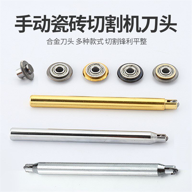 唐王手动瓷砖切割机推刀配件进口切割片刀头刀轮划刀配件