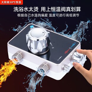 精选太阳能专用恒温阀混水阀明装款智能自动调温带上水控制器热水
