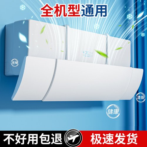 2025新款可伸缩无孔款空调挡风板