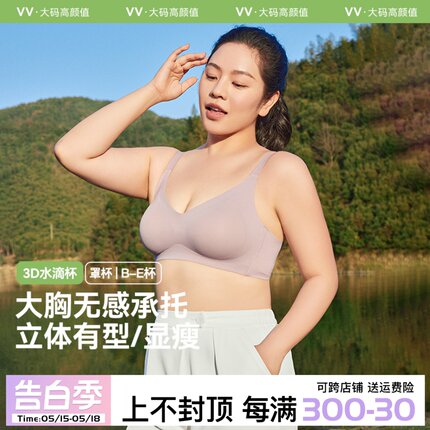 VV无痕内衣少女大胸显小运动聚拢防下垂收副乳美背显瘦女士文胸罩