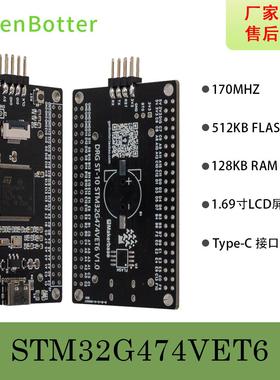 GenBotter STM32G474VET6 核心板 小系统板 STM32G474开发板