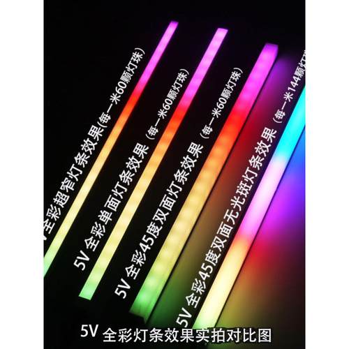 机箱光条磁性Rgb12V 5V彩色变色大气装饰硬光条Aura主板神光同步