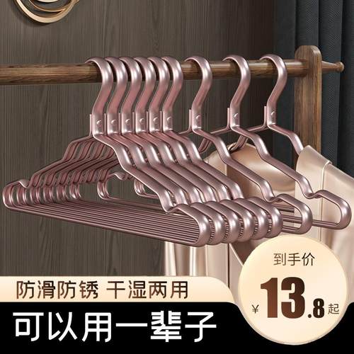 太空铝合金衣架防滑无痕家用挂衣不锈钢衣挂轻奢高级金色晾衣撑子
