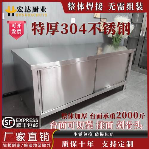 商用304不锈钢工作台厨房专用打荷台桌子长方形操作台定制整体橱