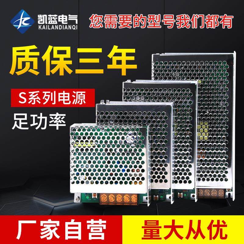 220变转12v直流24v开关电源5a1a2a 15a 20a30a变压器伏3a安10a