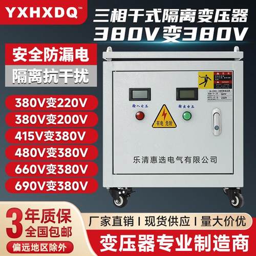 三相干式变压器380v变220v200v转415v440v sg-100kva隔离升压50kw