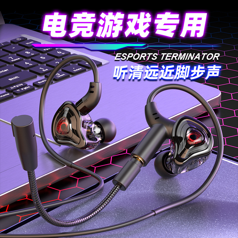 日本品质私模电竞游戏耳机无延迟吃鸡电脑三角洲行动fps游戏机有