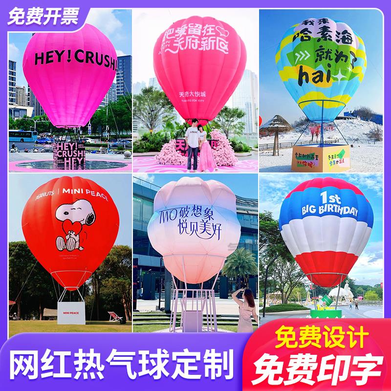 户外网红热气球气模充气卡通人偶花朵云朵露营拍照打卡美陈装置