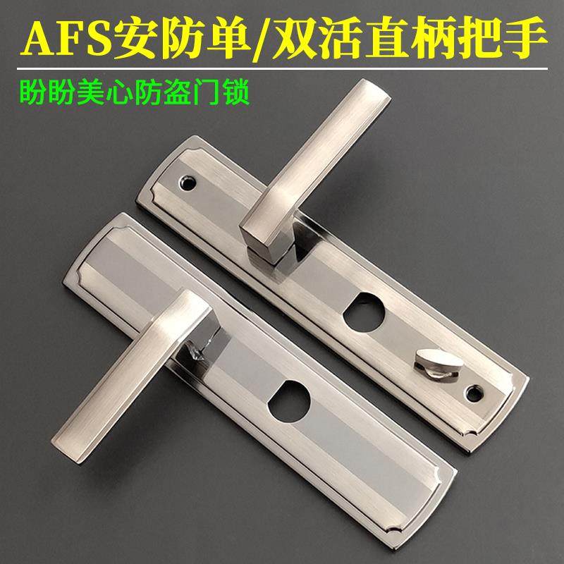 盼盼美心防盗门把手 AFS安防铁架938T半圆孔 单活双活拉手孔距222