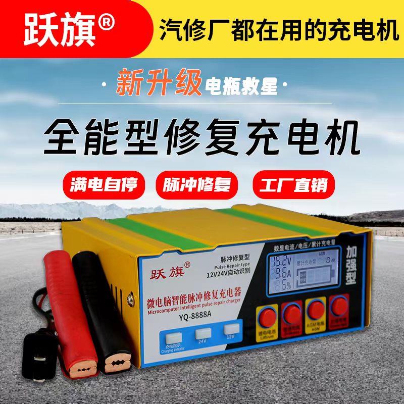 欧美德国进口技术脉冲修覆汽车电瓶充电器12v铅酸蓄电池24v充电器