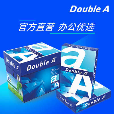 Double Aa4打印纸达伯埃a4纸复印纸打印纸80g250张A4复印纸办公用