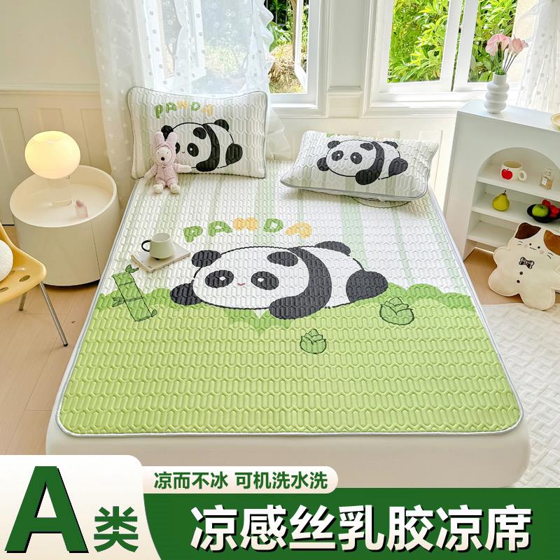 母婴A类乳胶凉席三件套2025新款夏季卡通学生宿舍冰丝席床单床垫