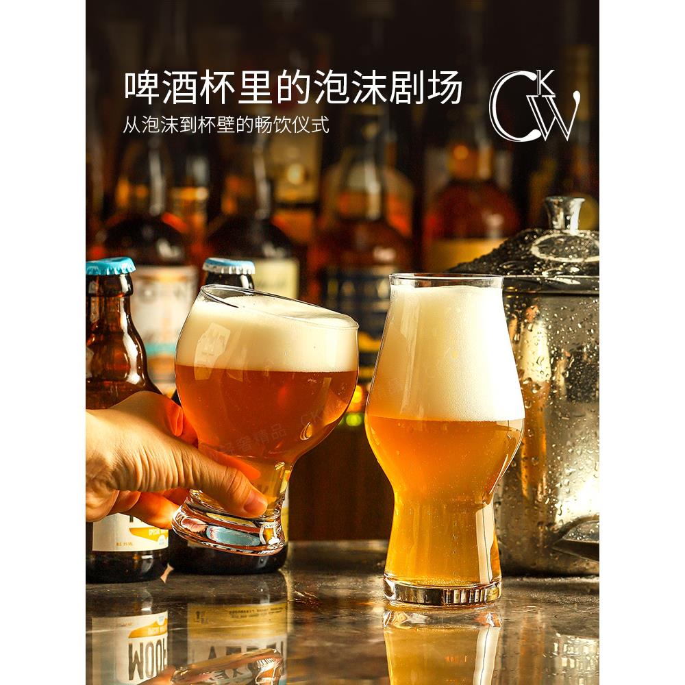 Ckw啤酒杯一套家用2025新款可访问的豪华高端印度Ipa精酿啤酒杯大