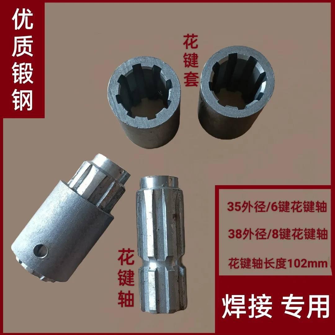 花键套拖拉机旋耕收割机机械改装焊接转换套6键 8键花键轴联轴器