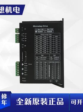 两相步进电机驱动器H2MDB804B806B1206MA806MA1106MA1108控制模块