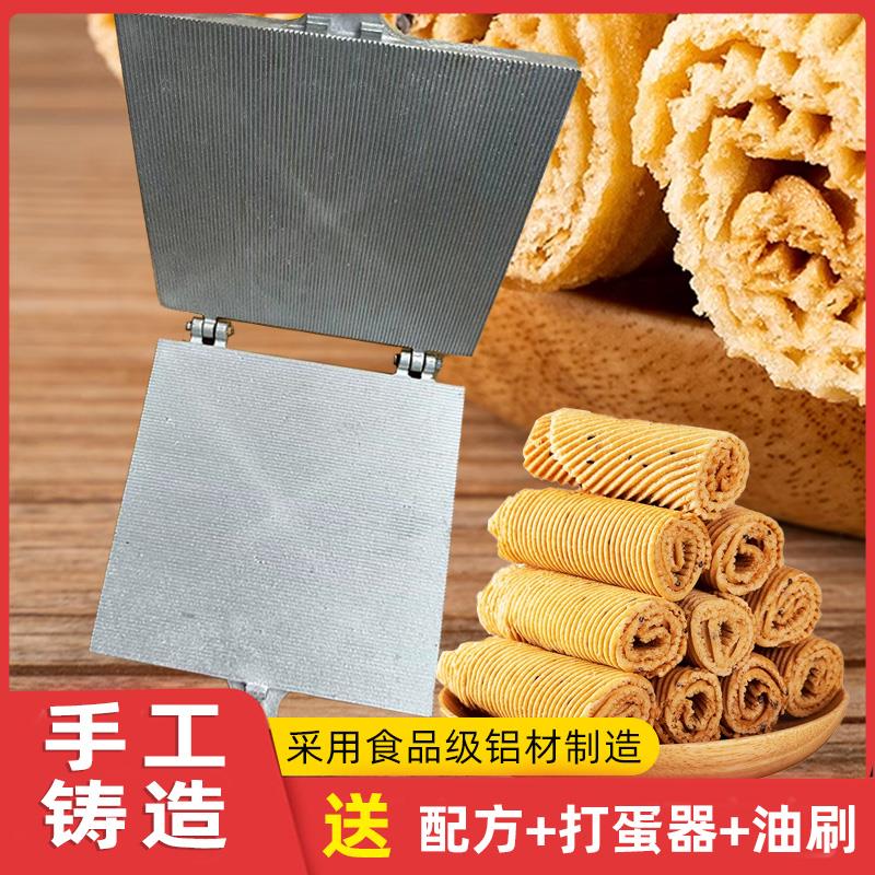 老式手工蛋卷机纯铝加厚脆皮机模具鸡蛋卷配方