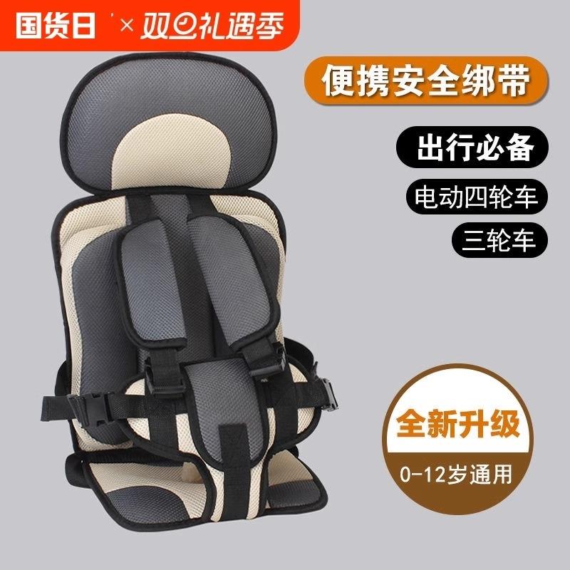 便携式简易婴儿童坐垫汽车通用安全背带车内载宝宝座椅0-3岁以上