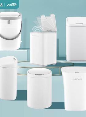 NST/纳仕达智能感应垃圾桶电子自动关盖家用厨房客厅卫生间垃圾筒