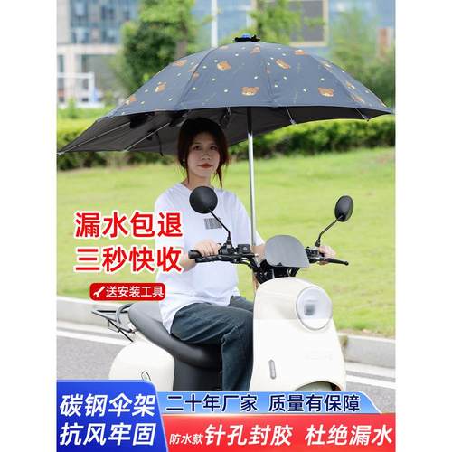 新款电动车伞遮雨伞快拆折叠防晒防雨罩电瓶车雨棚加长加厚168