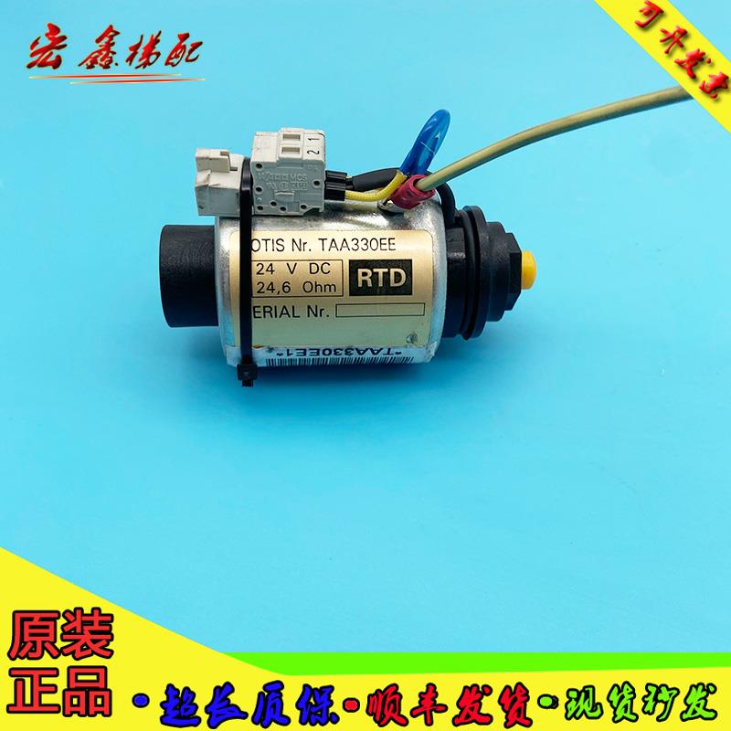 奥的斯电梯TAA330EE1电磁阀 TAB330CX3西子奥的斯限速器松闸装置