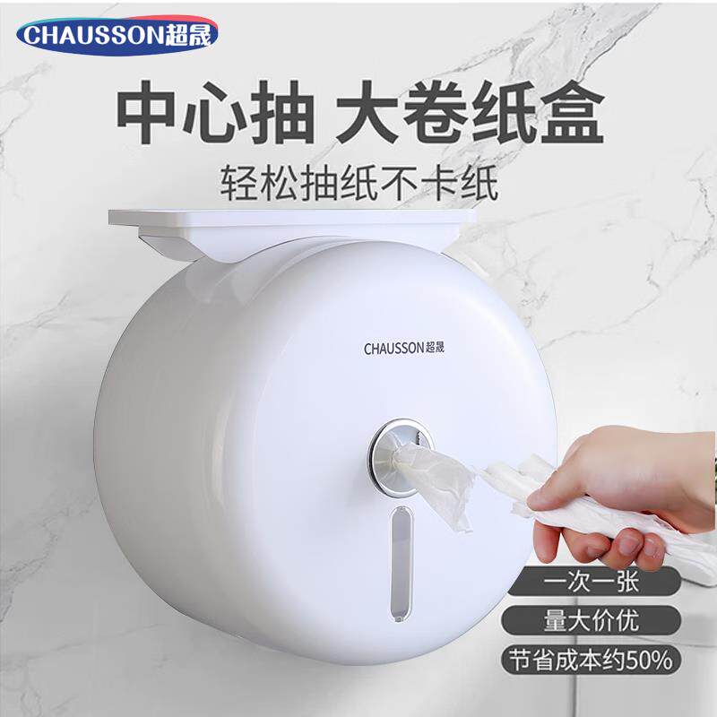 酒店化妆室中心抽大卷纸盒壁挂式商用大盘纸巾盒卫生纸盒免打孔防