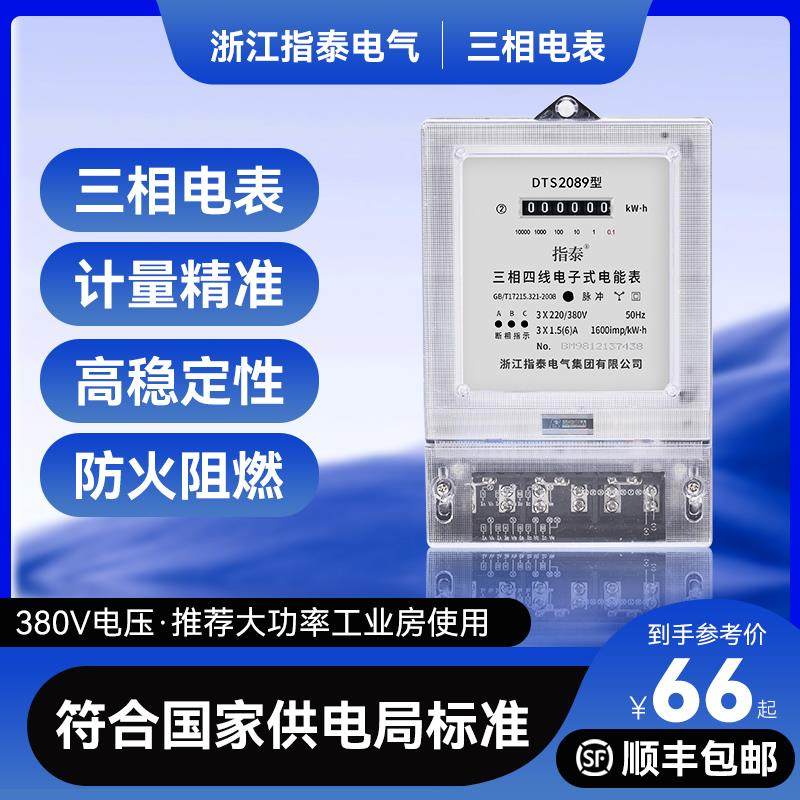三相四线电子式电能表dts有功智能工业用电度表380v互感式大功率