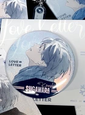 菅原孝支suga吧唧排球少年绝美夏日漫展二次元徽章动漫周边谷子