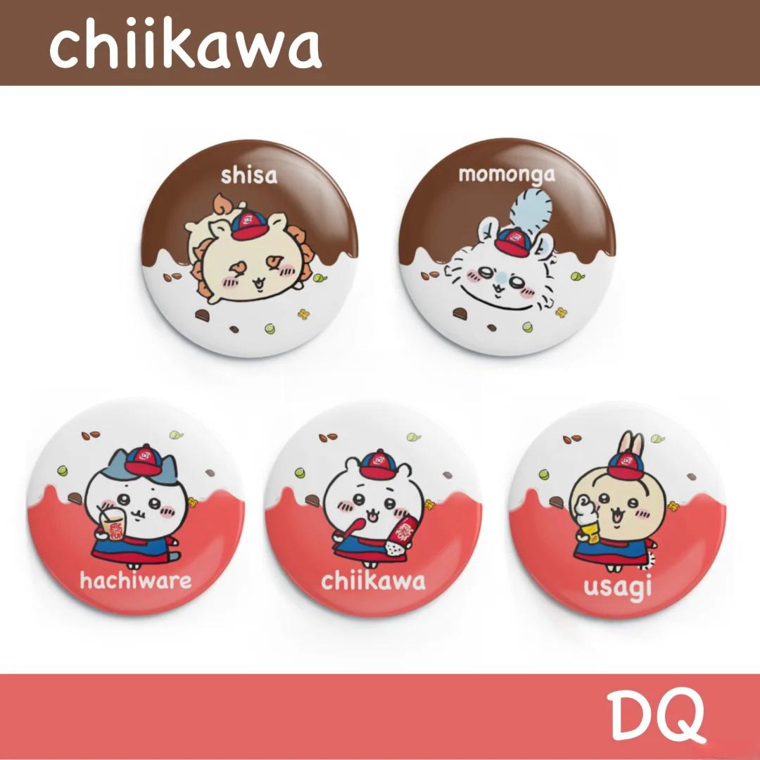 DQ×Chiikawa联名周边吧唧徽章