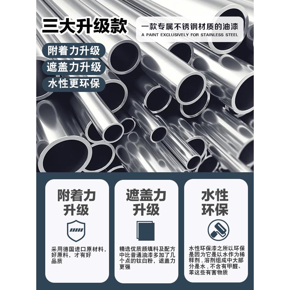 不锈钢喷漆黑色不锈钢板自喷门防锈上色漆面底漆翻新油漆