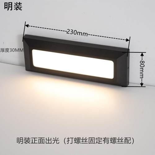 明装墙脚灯户外防水铝质长方形地脚灯踏步楼梯灯室外广场阶梯灯6W