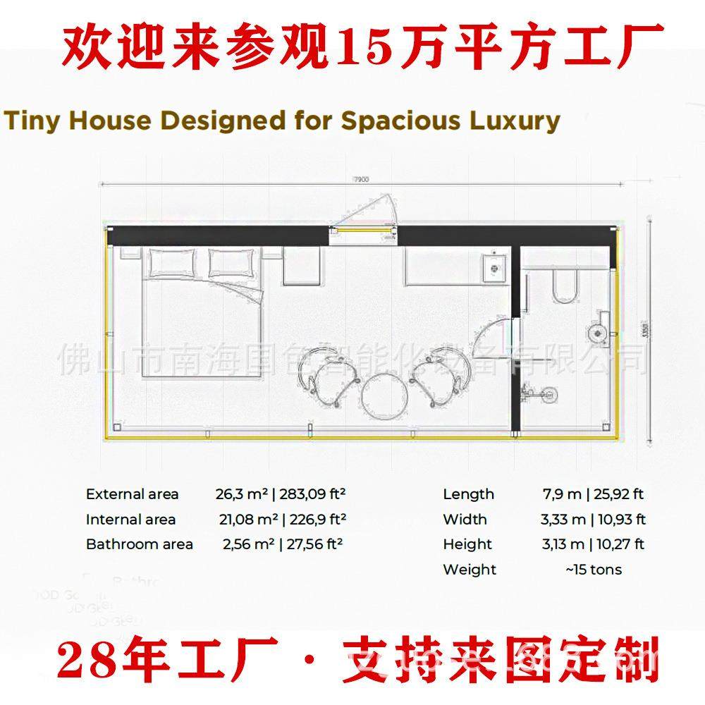 轻钢集成别墅木屋尖顶露营房移动板房太空舱民宿房玻璃房阳光房子