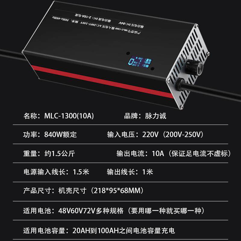 锂电池充电器72V15A60V48V10A20A电动电瓶三轮车四轮车适用