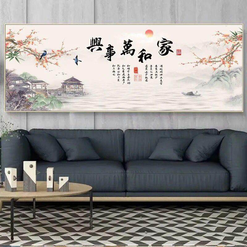 现代新中式家和万事兴十字绣2021新款线绣客厅满绣大幅手工自己绣