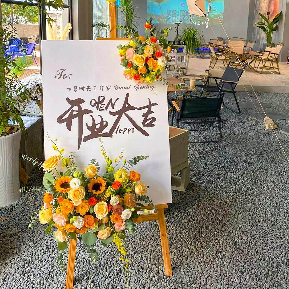 开业大吉气氛布置周年庆迎宾牌店铺活动场景展示牌布置kt板,节庆用品/礼品,装扮布置套餐,淘宝优惠券,粉丝福利购,淘宝优惠卷