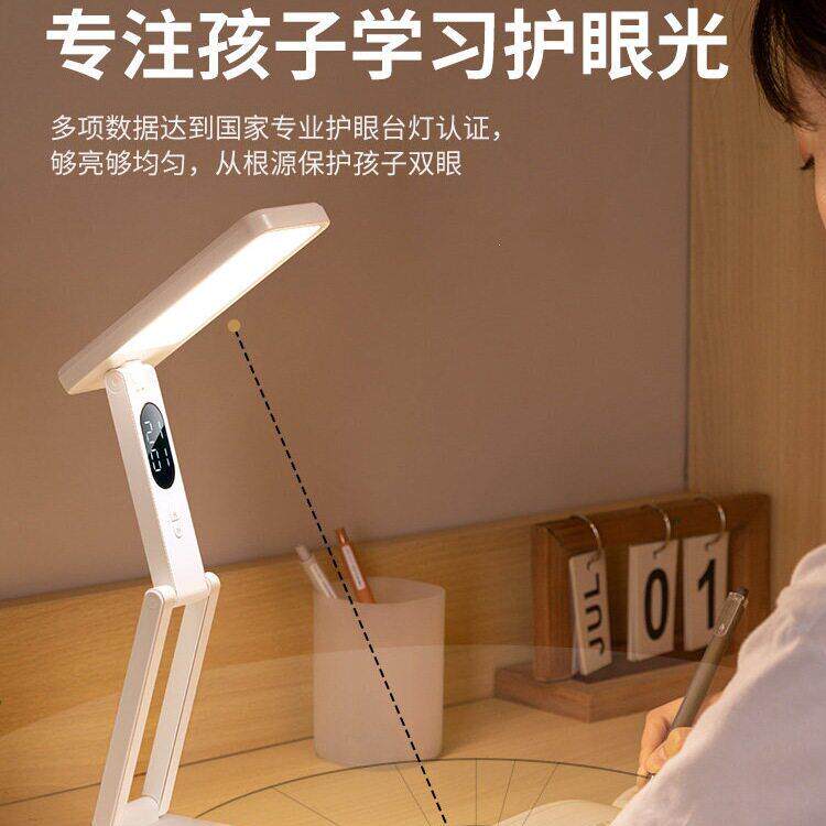 小台灯可充电款式护眼学习专用学生折叠便携宿舍床头阅读超长续航