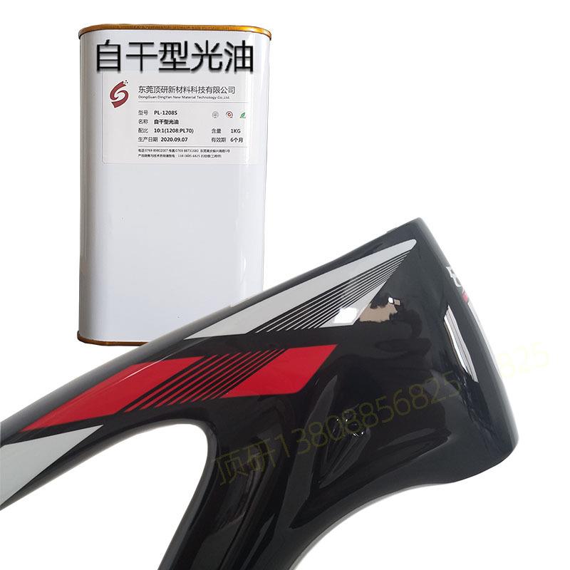 自干光油透明光油光亮快干硬度高耐磨防锈防腐蚀漆3d打印光油金属