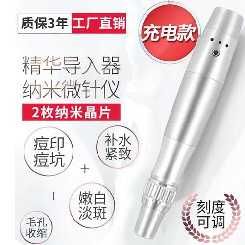 电动纳米中胚层微针仪器mts水光针微晶导入仪美容院飞梭浅导家用