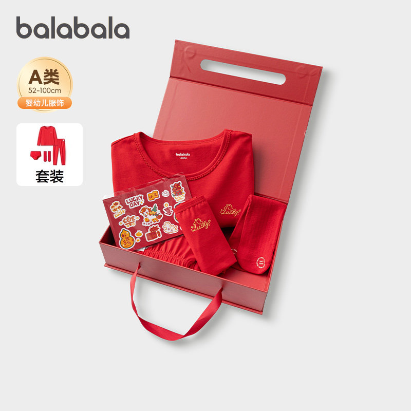 巴拉巴拉女童新年内衣礼盒儿童本命年内裤袜子红色秋衣秋裤套装潮,童装/婴儿装/亲子装,内衣套装,淘宝优惠券,粉丝福利购,淘宝优惠卷