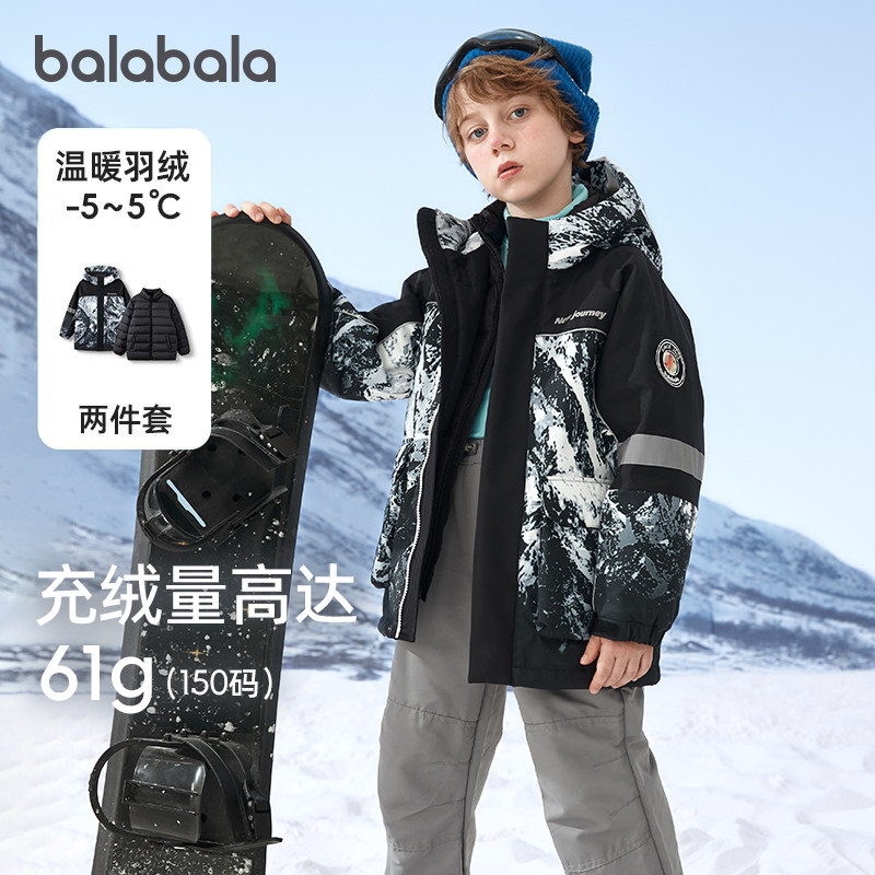 巴拉巴拉童装儿童羽绒服男童冬季2025新款中大童外套中长款两件套,童装/婴儿装/亲子装,羽绒服,淘宝优惠券,粉丝福利购,淘宝优惠卷
