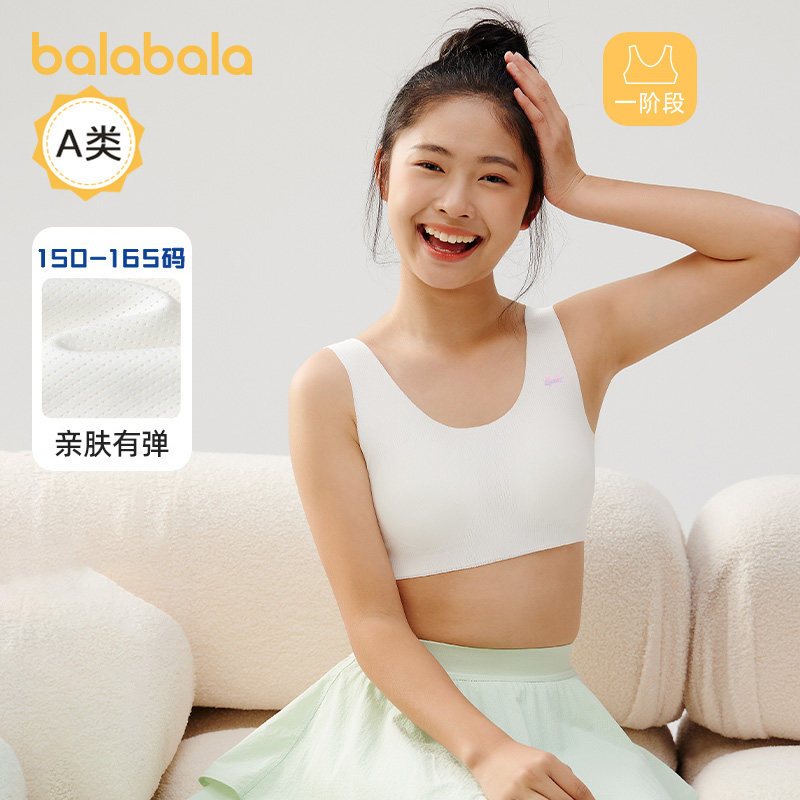 巴拉巴拉女童内衣发育期儿童小背心文胸防凸点防走光网眼透气舒适,童装/婴儿装/亲子装,发育内衣/抹胸,淘宝优惠券,粉丝福利购,淘宝优惠卷