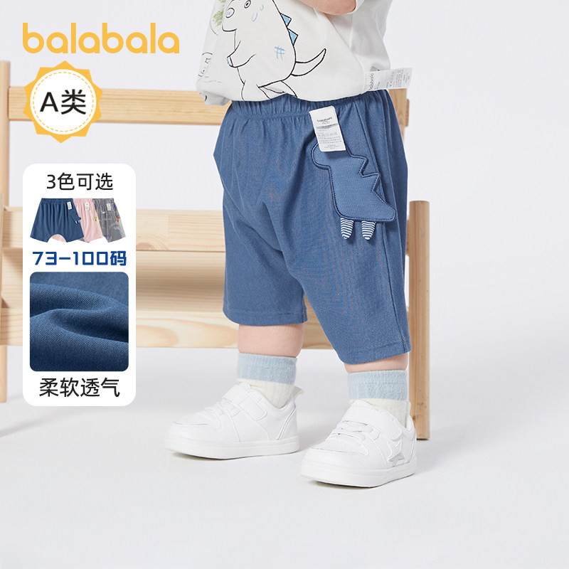 巴拉巴拉婴儿短裤宝宝休闲裤男童女童五分裤透气2025夏装新款童装,童装/婴儿装/亲子装,裤子,淘宝优惠券,粉丝福利购,淘宝优惠卷