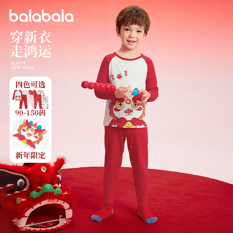 巴拉巴拉男童女童秋衣秋裤红色内衣套装宝宝睡衣2025春季款本命年,童装/婴儿装/亲子装,内衣套装,淘宝优惠券,粉丝福利购,淘宝优惠卷