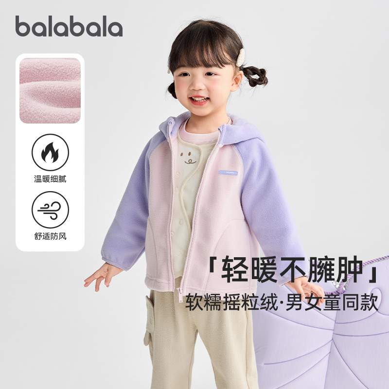 巴拉巴拉儿童外套女童男童摇粒绒上衣中大童保暖衣服冬装新款童装