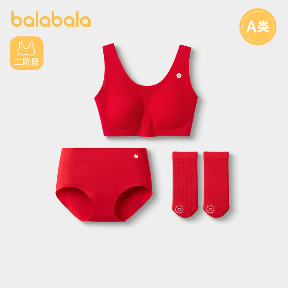 巴拉巴拉女童内衣礼盒内裤儿童背心发育期防走光文胸红色本命蛇年
