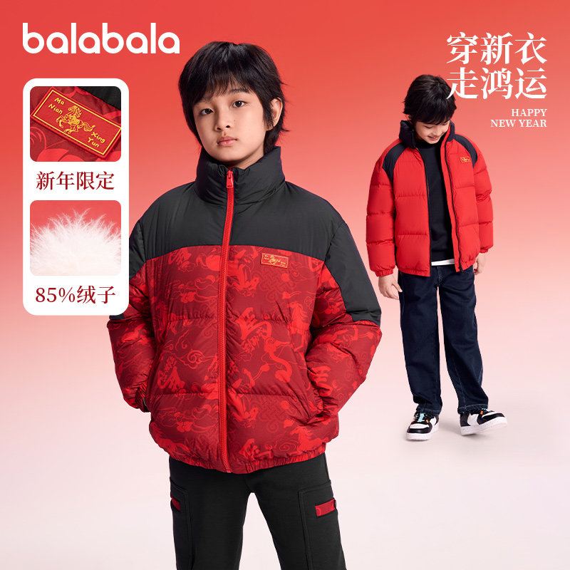 巴拉巴拉男童羽绒服儿童拜年服女童红色加厚外套2026春装新款童装
