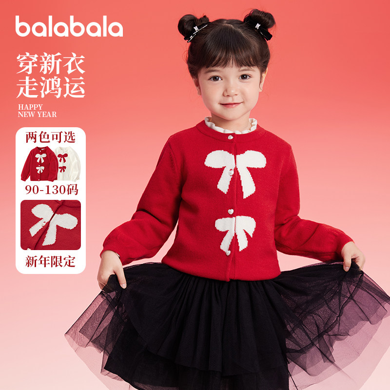巴拉巴拉女童毛衣宝宝红色针织开衫儿童拜年服2025新年款冬装新款,童装/婴儿装/亲子装,毛衣/针织衫,淘宝优惠券,粉丝福利购,淘宝优惠卷