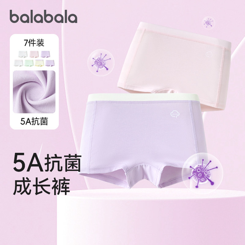 巴拉巴拉女童内裤平角儿童四角短裤小童大童宝宝不夹PP抗菌七条装,童装/婴儿装/亲子装,内裤,淘宝优惠券,粉丝福利购,淘宝优惠卷