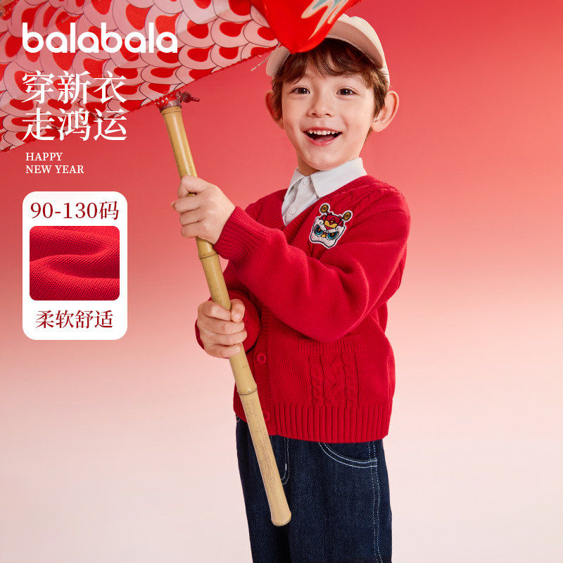 【商场同款】巴拉巴拉儿童毛衫新年绞花开衫男童2025春新款针织衫,童装/婴儿装/亲子装,毛衣/针织衫,淘宝优惠券,粉丝福利购,淘宝优惠卷