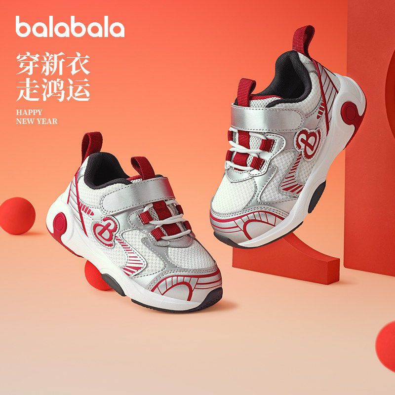 巴拉巴拉婴儿学步鞋男童女童防滑运动鞋宝宝鞋子2025春季新款童鞋,童鞋/婴儿鞋/亲子鞋,学步鞋,淘宝优惠券,粉丝福利购,淘宝优惠卷
